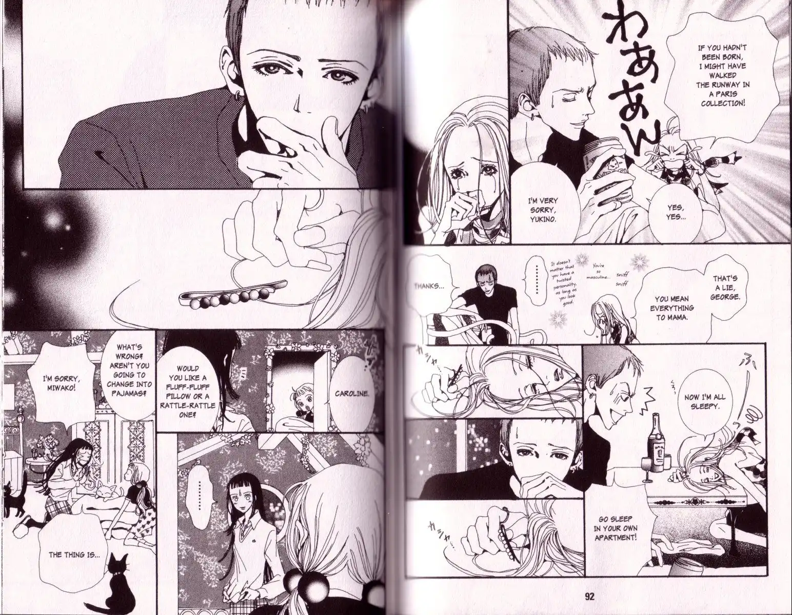 Paradise Kiss Chapter 15 7